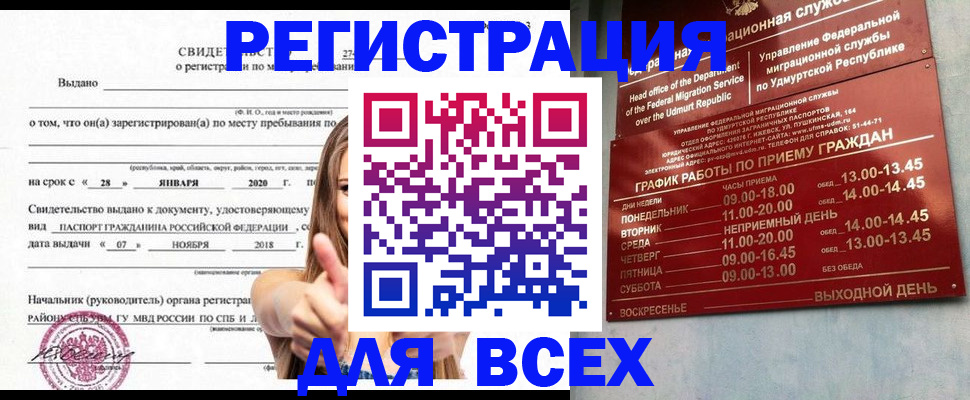 прописка штамп в Сухом Логе