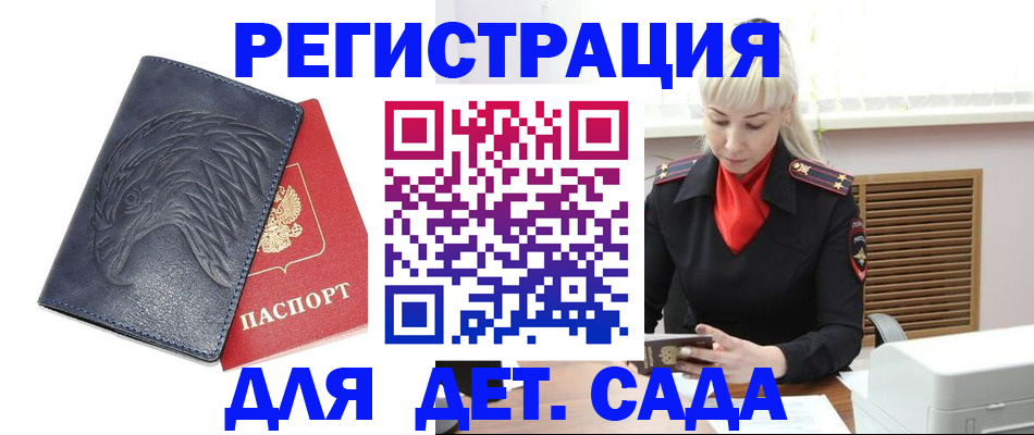 прописка для военкомата в Сухом Логе